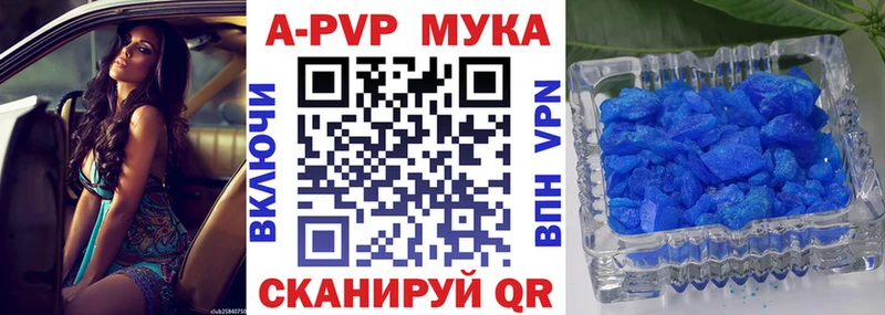 Купить закладки  Ливны  APVP VHQ 