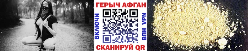 ГЕРОИН хмурый  Купить где  Ливны 