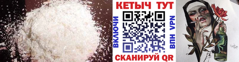 КЕТАМИН VHQ  Купить  Ливны 