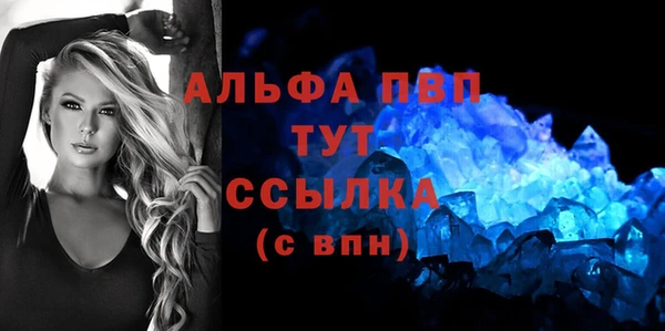 мяу мяу кристалл Горно-Алтайск