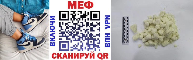 МЕФ кристаллы  Ливны 